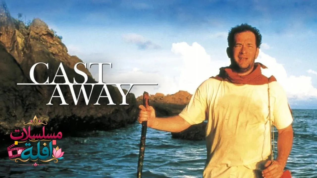 مشاهدة فيلم Cast Away 2000 مترجم كامل