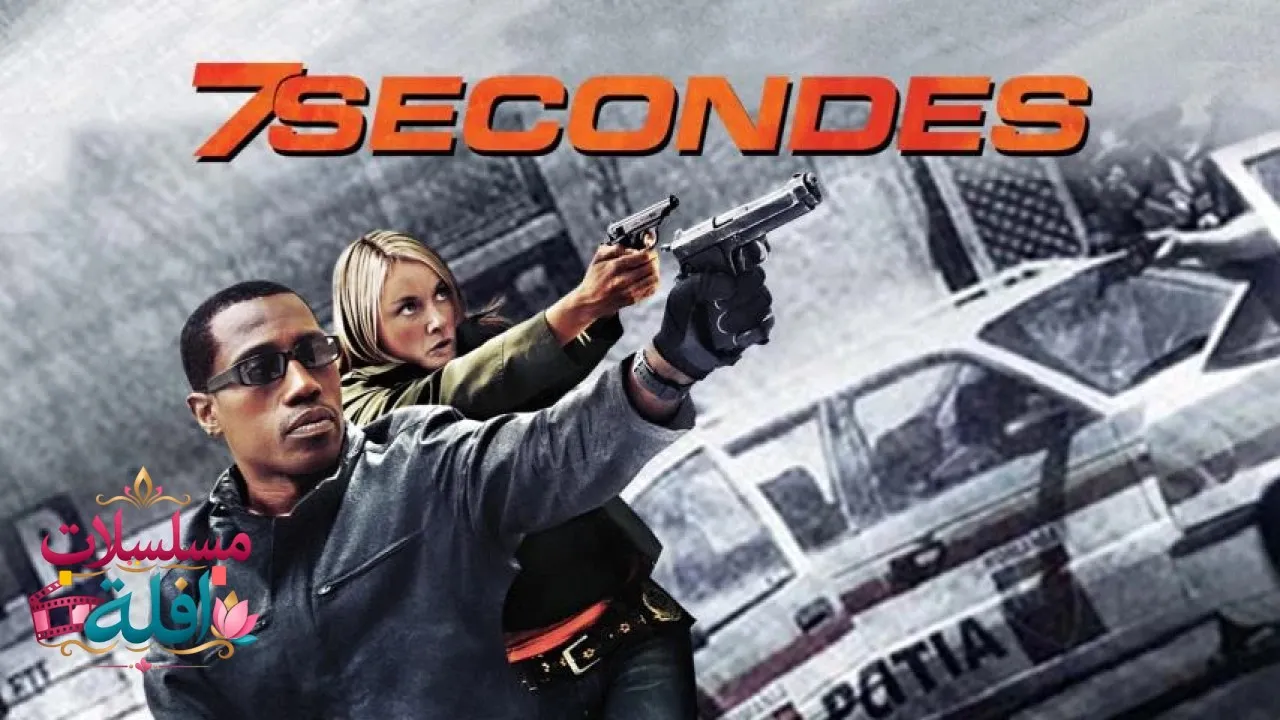 مشاهدة فيلم Seconds 2005 مترجم كامل