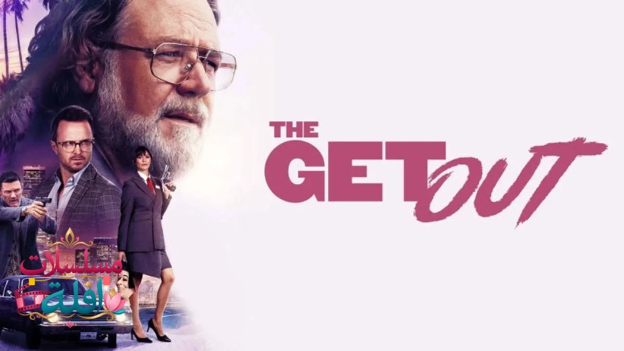 مشاهدة فيلم The Get Out 2026 مترجم كامل