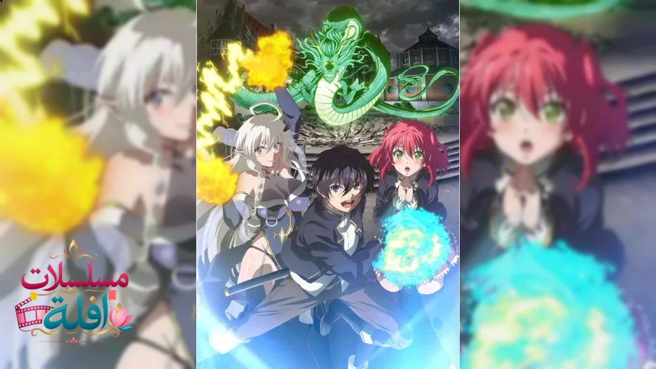 Rakudai Kenja no Gakuin Musou: Nidome no Tensei