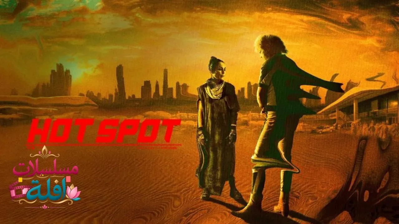 مشاهدة فيلم Hot Spot 2026 مترجم كامل