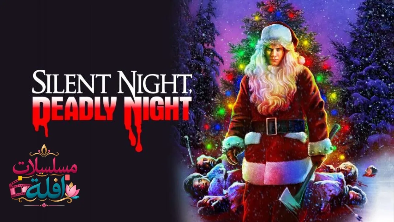 مشاهدة فيلم Silent Night, Deadly Night 1984 مترجم كامل