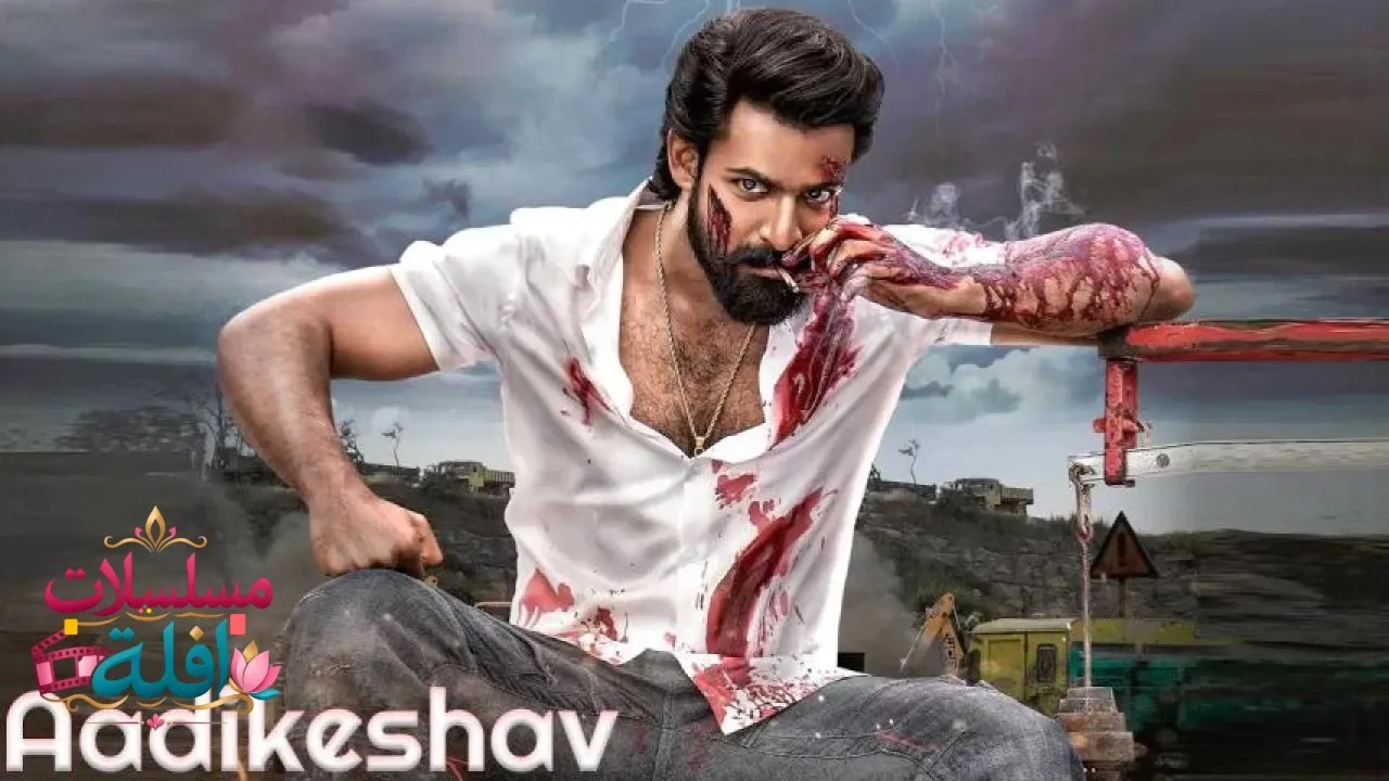 مشاهدة فيلم Aadikeshava 2023 مترجم كامل