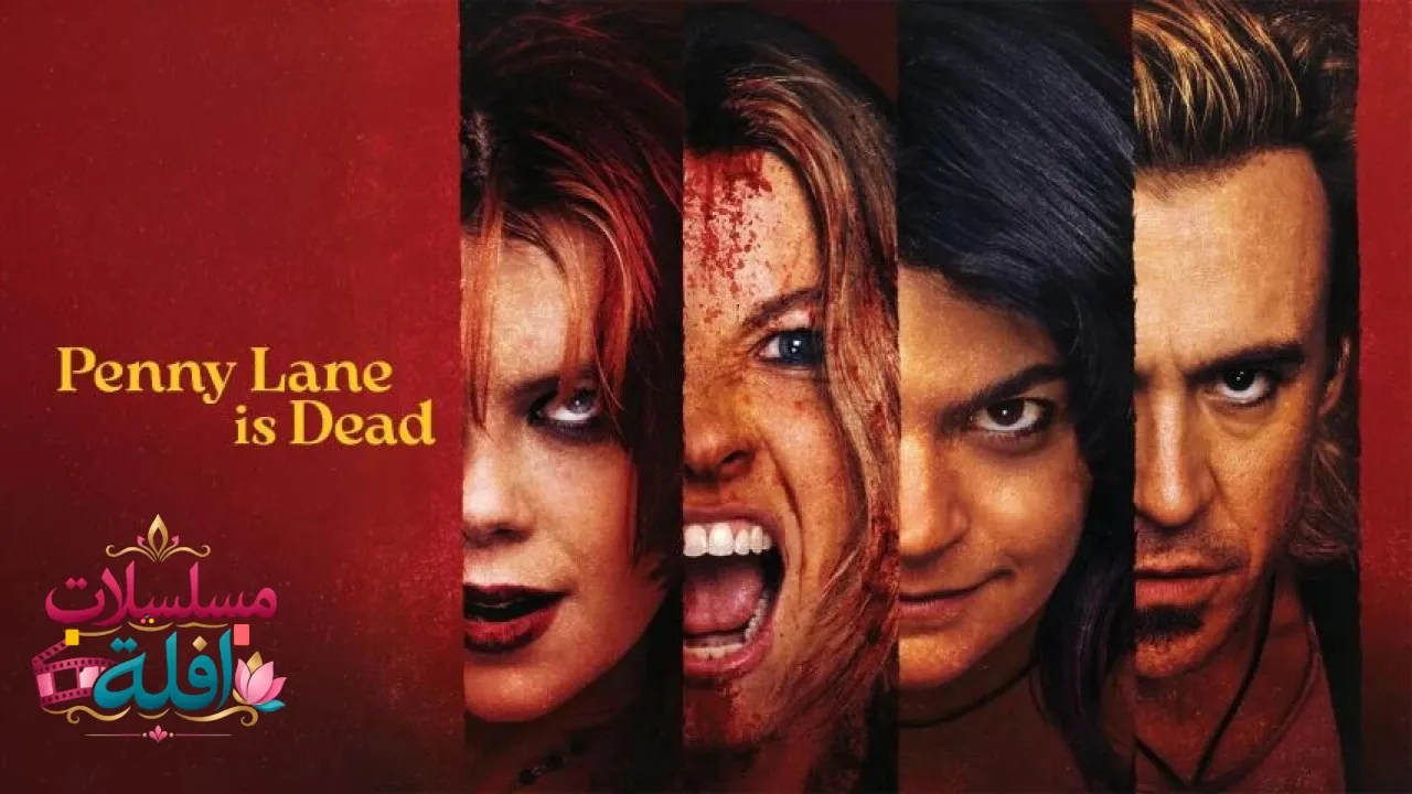 مشاهدة فيلم Penny Lane Is Dead 2025 مترجم كامل