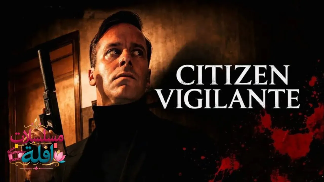 مشاهدة فيلم Citizen Vigilante 2026 مترجم كامل