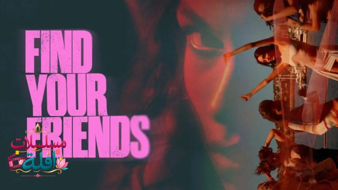 مشاهدة فيلم Find Your Friends 2025 مترجم كامل
