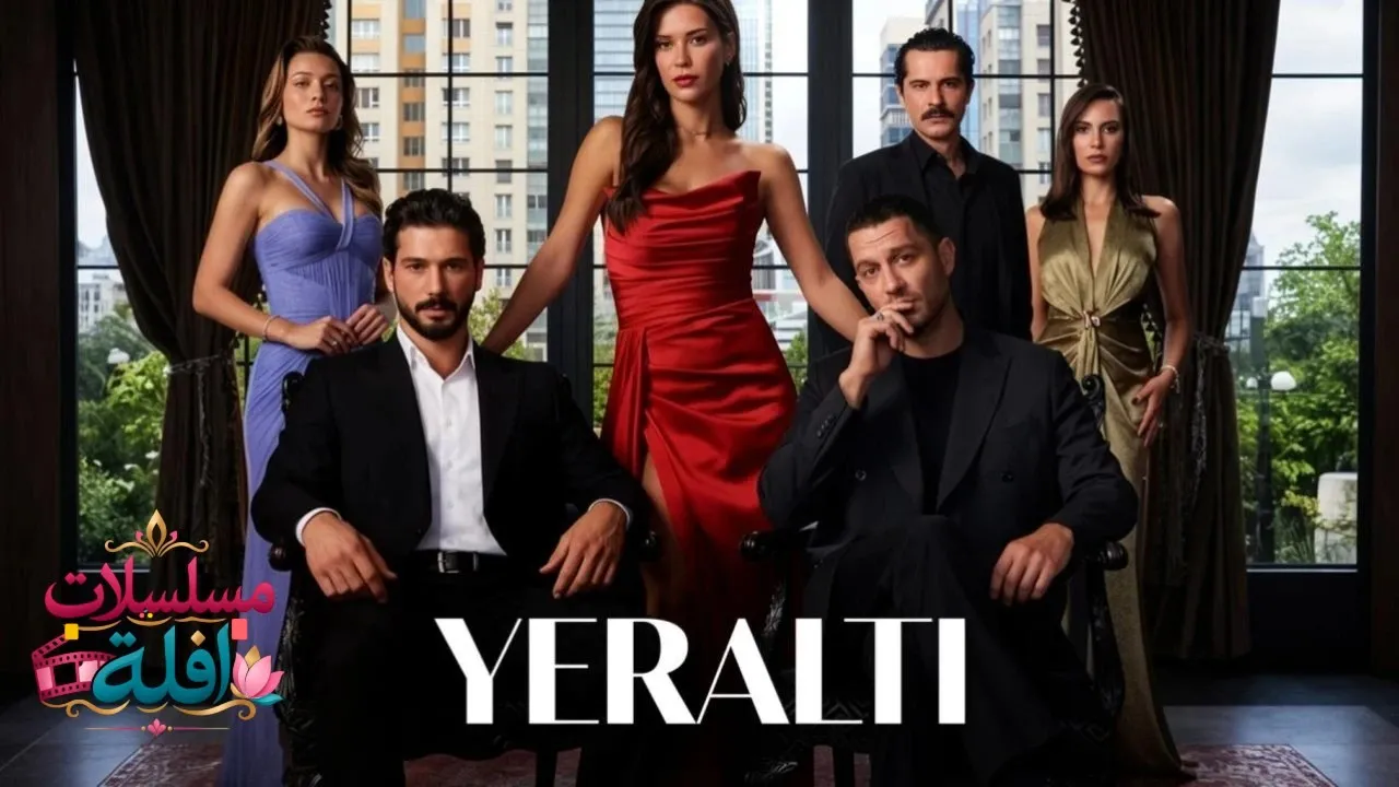 مسلسل تحت الأرض الحلقة 15 الخامسة عشر مترجمة HD