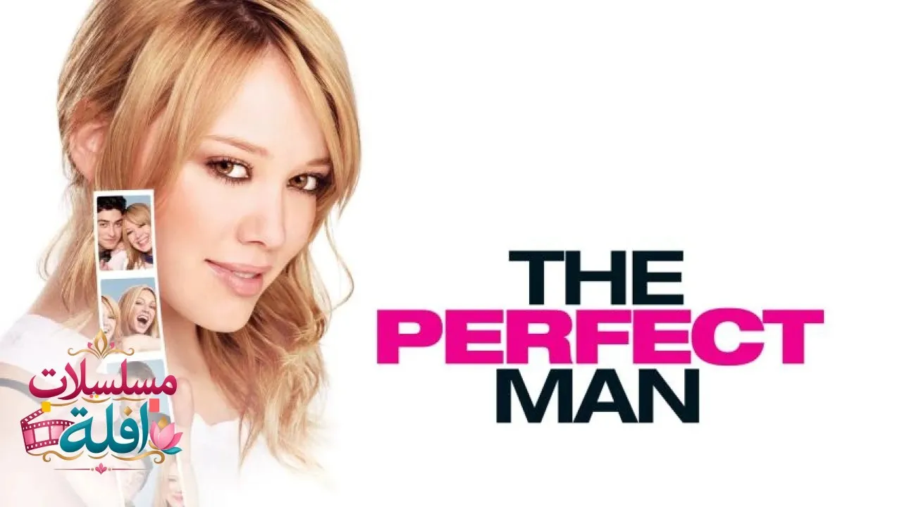 مشاهدة فيلم The Perfect Man 2005 مترجم كامل