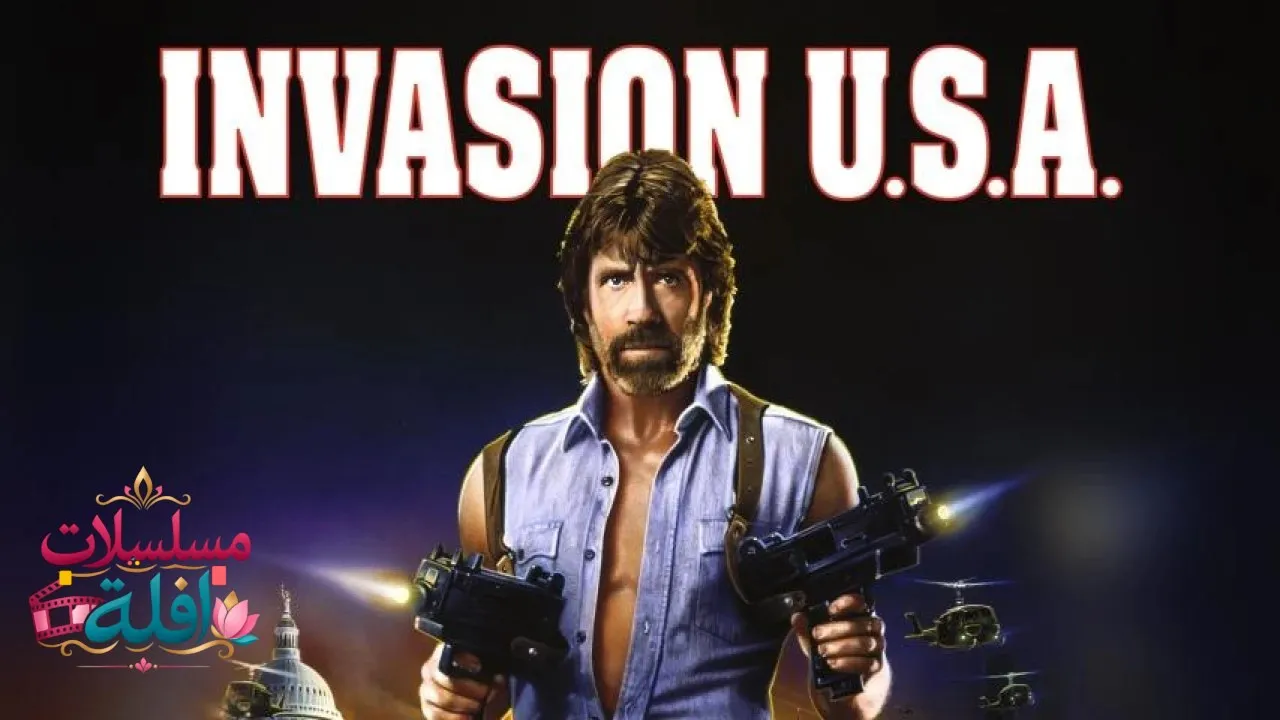 مشاهدة فيلم Invasion U.S.A. 1985 مترجم كامل