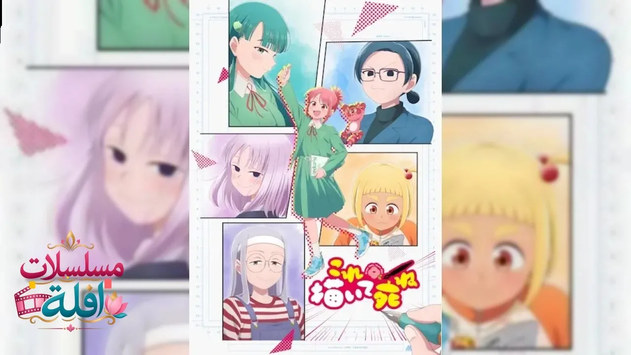 انمي Kore Kaite Shine الحلقة 7 السابعة مترجم HD