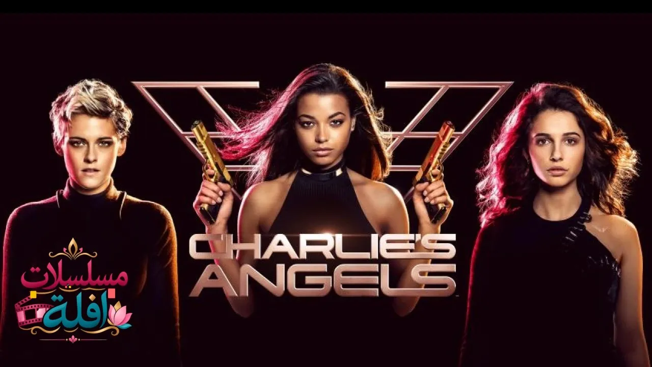 مشاهدة فيلم Charlies Angels 2019 مترجم كامل