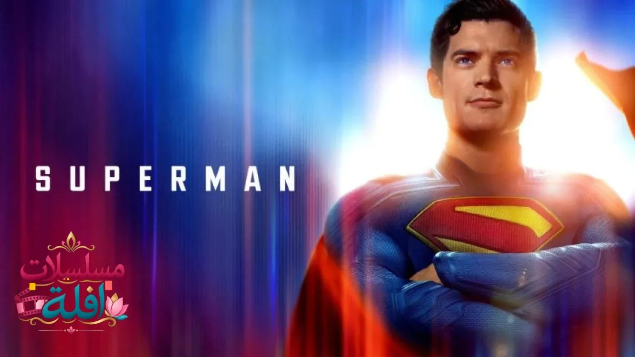مشاهدة فيلم Superman 2025 مترجم كامل