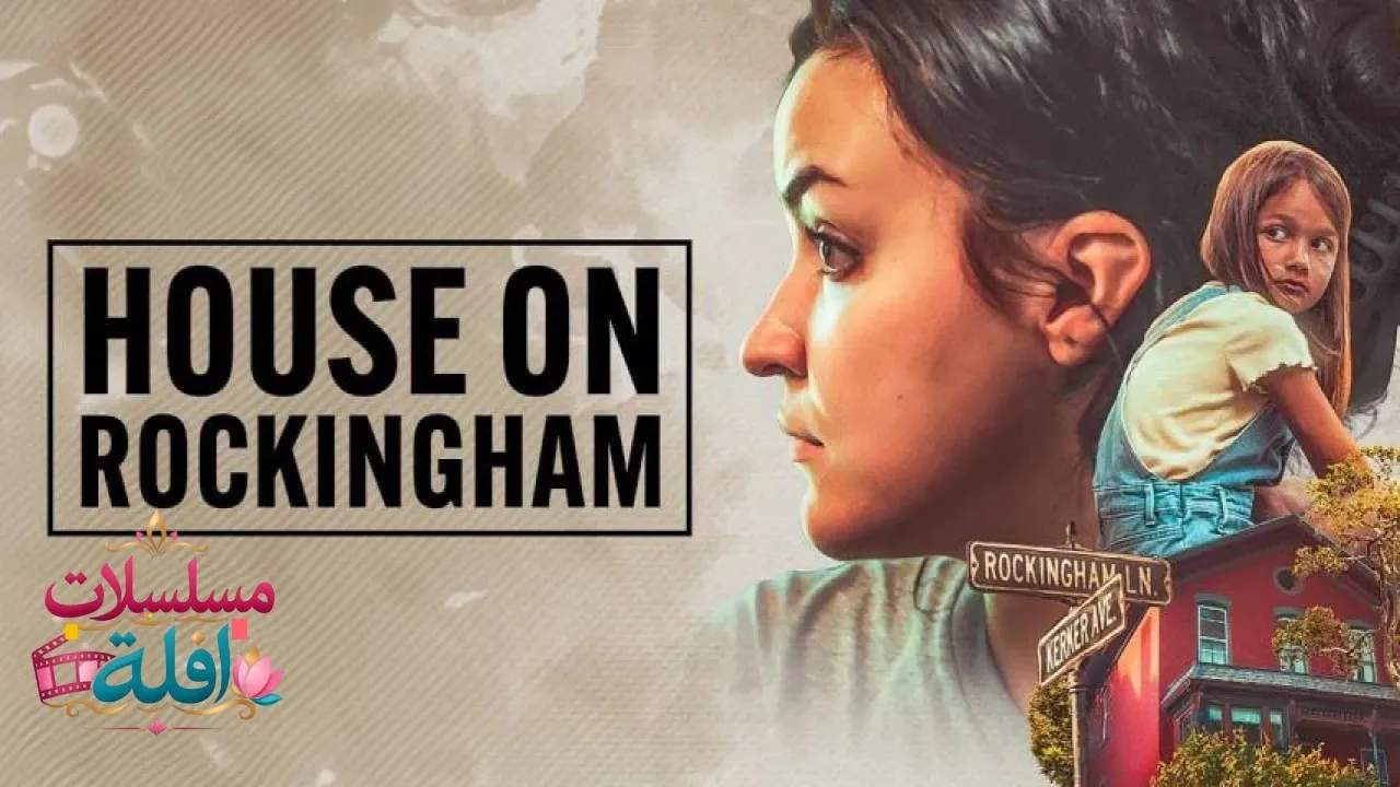 مشاهدة فيلم House on Rockingham 2024 مترجم كامل
