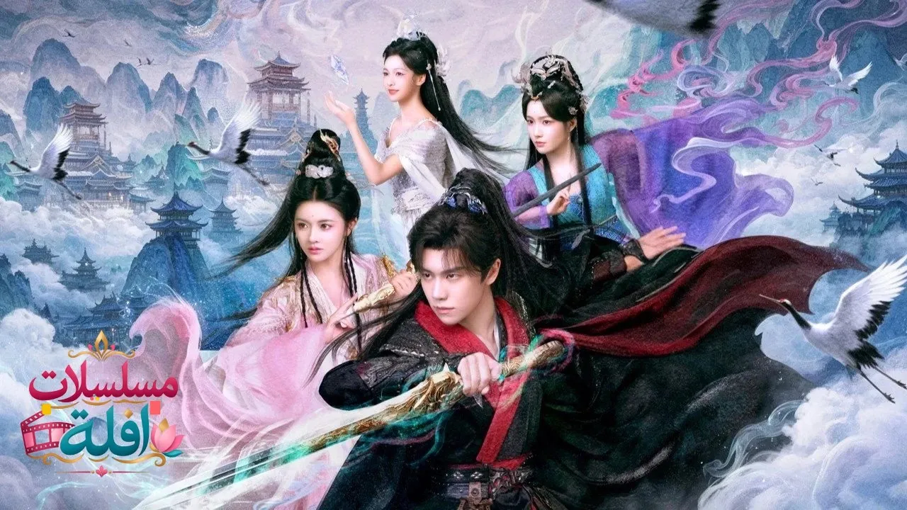 مسلسل سيف السيد Sword God  الحلقة 18 الثامنة عشر مترجمة HD