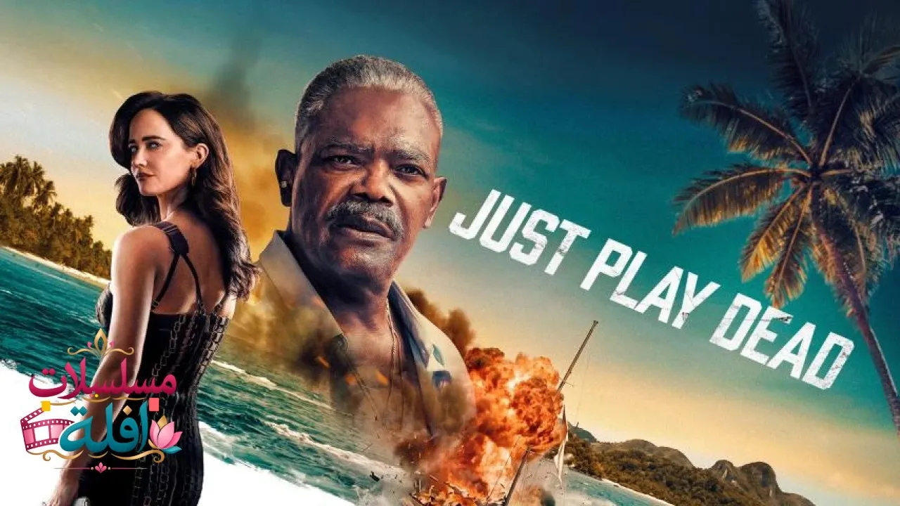 مشاهدة فيلم Just Play Dead 2026 مترجم كامل
