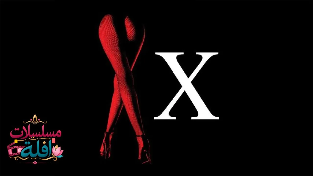 مشاهدة فيلم X: Night of Vengeance 2011 مترجم كامل