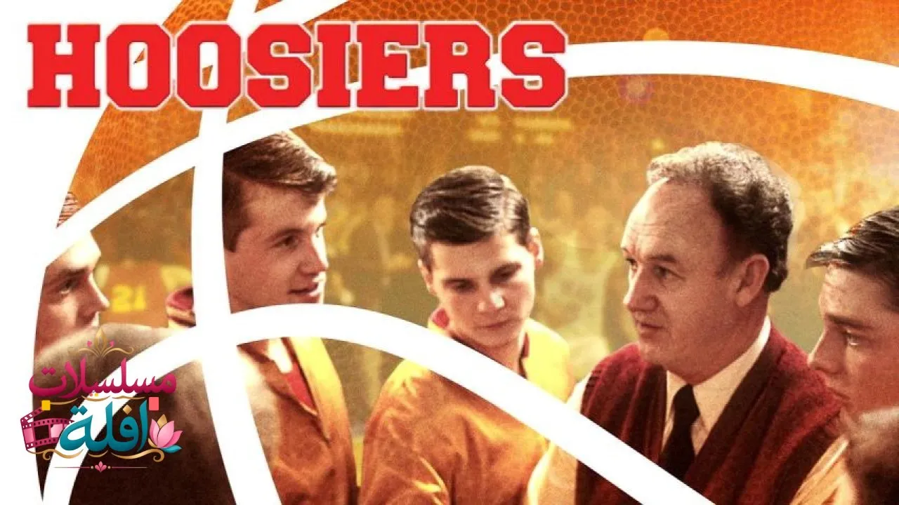مشاهدة فيلم Hoosiers 1986 مترجم كامل