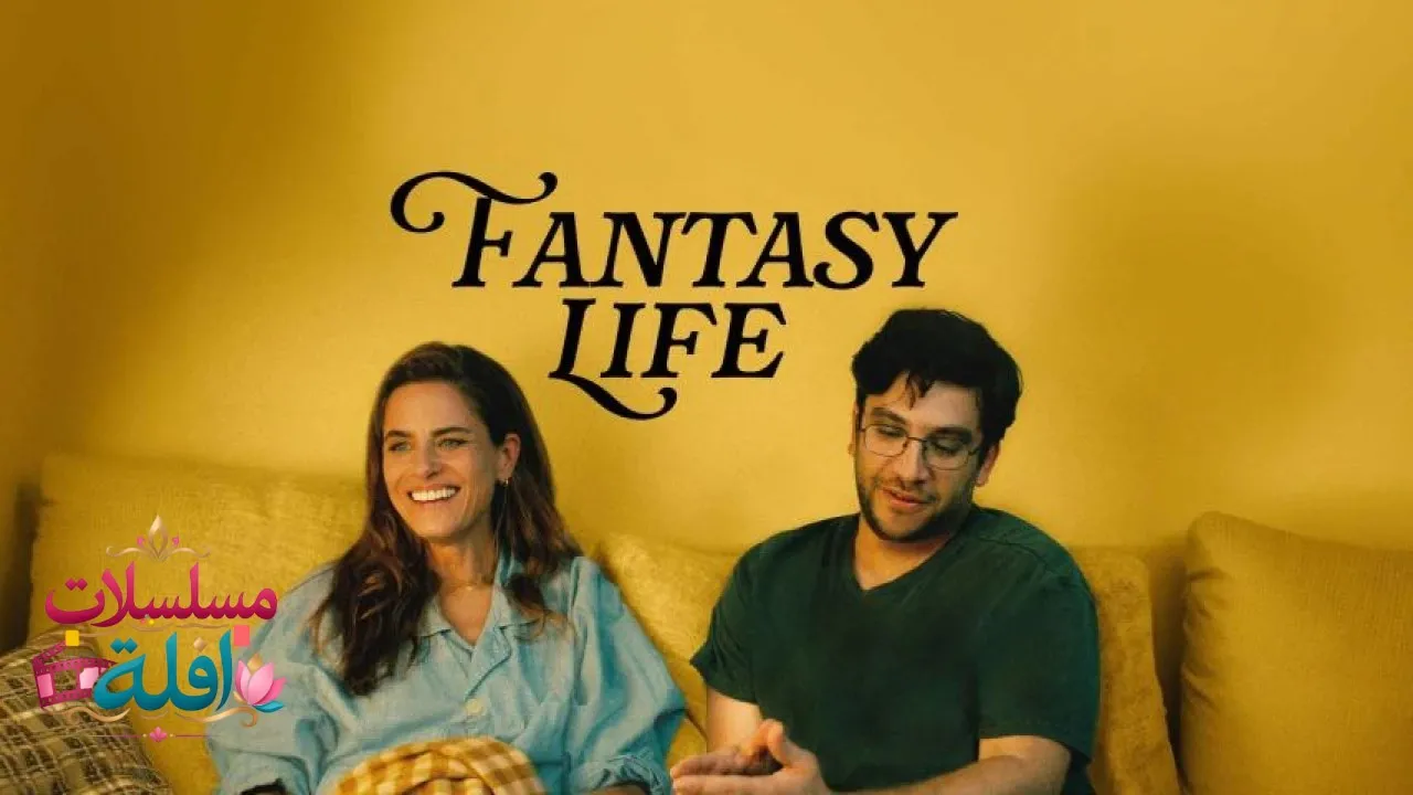 مشاهدة فيلم Fantasy Life 2025 مترجم كامل