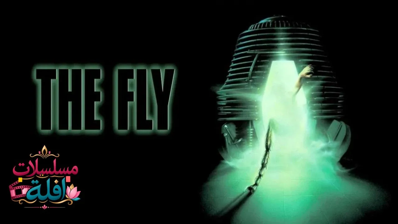 مشاهدة فيلم The Fly 1986 مترجم كامل