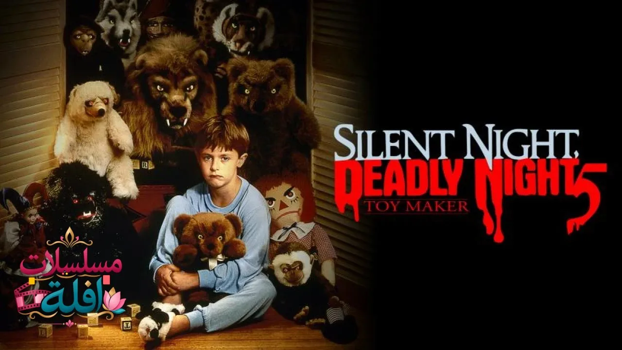 مشاهدة فيلم Silent Night, Deadly Night 5: The Toy Maker 1991 مترجم كامل