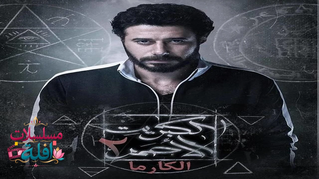   الكبريت الأحمر 