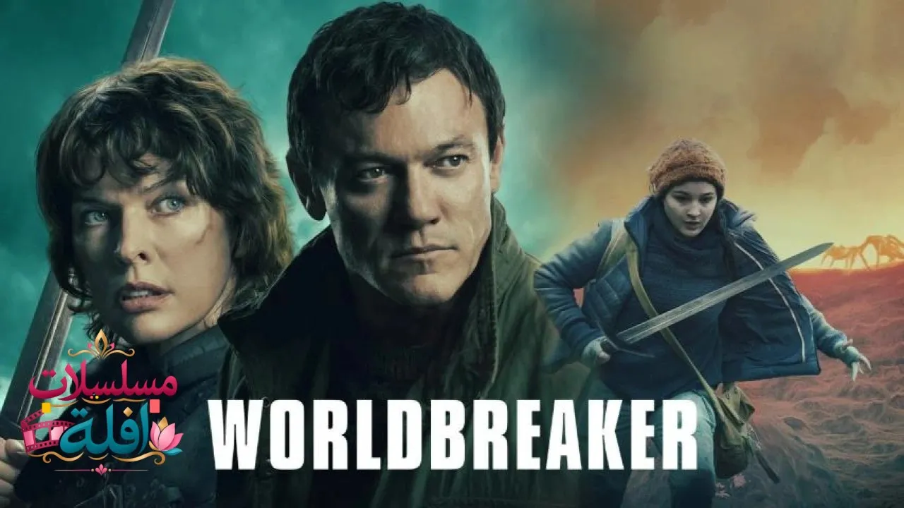 مشاهدة فيلم Worldbreaker 2025 مترجم كامل