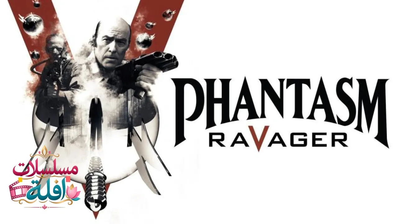 مشاهدة فيلم Phantasm: Ravager 2016 مترجم كامل