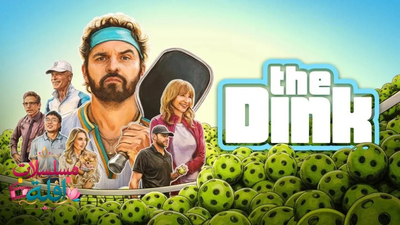 مشاهدة فيلم The Dink 2026 مترجم كامل