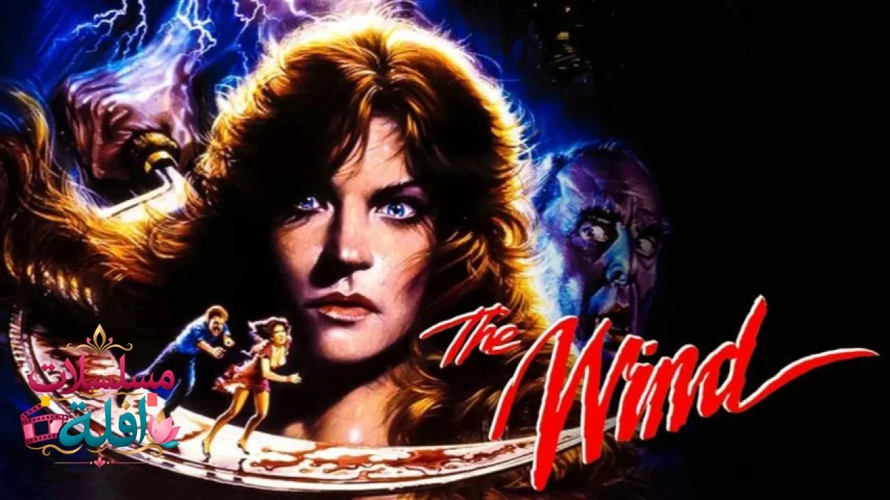 مشاهدة فيلم The Wind 1986 مترجم كامل