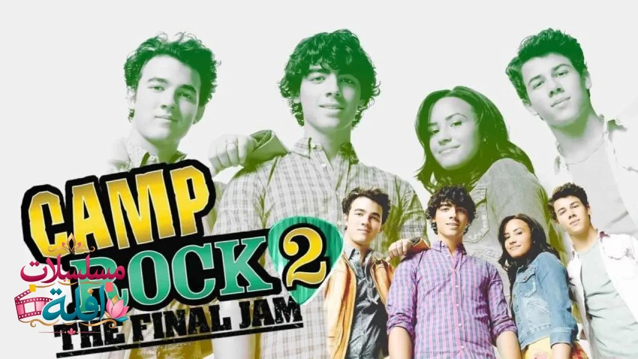 مشاهدة فيلم Camp Rock 2: The Final Jam 2010 مترجم كامل