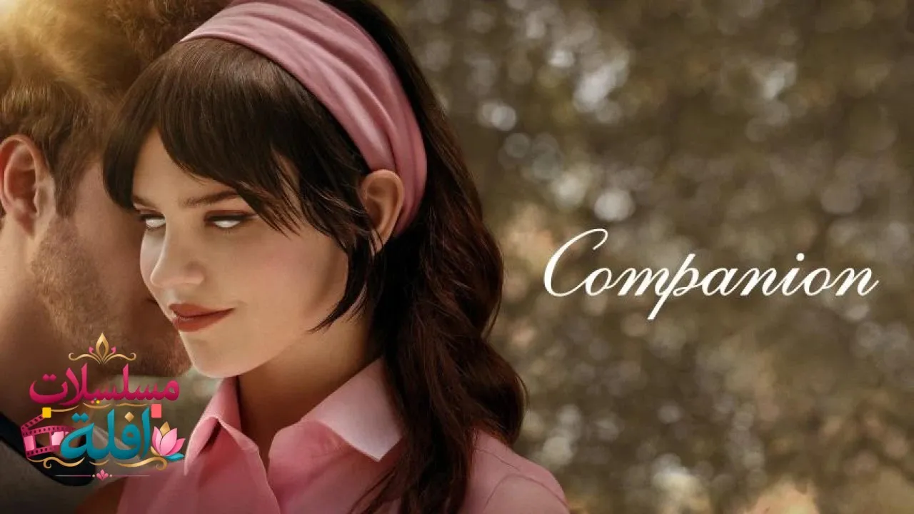 مشاهدة فيلم Companion 2025 مترجم كامل