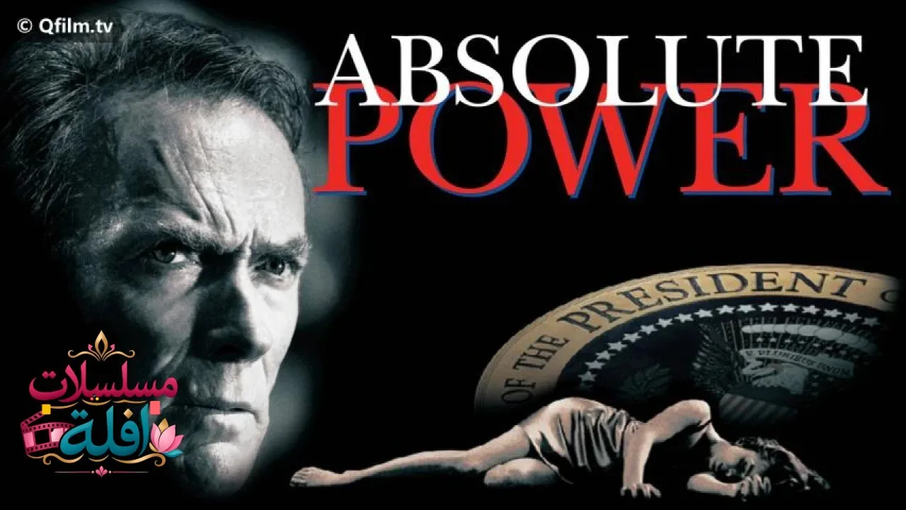 مشاهدة فيلم Absolute Power 1997 مترجم كامل