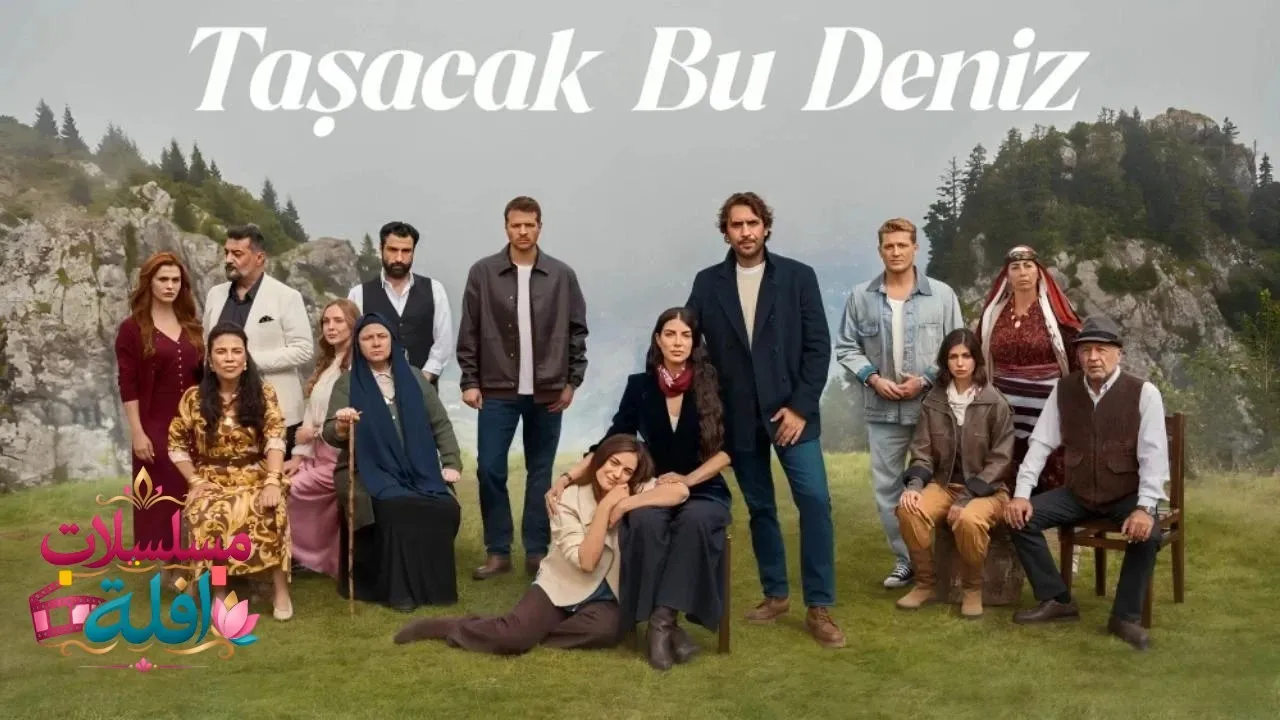 مسلسل هذا البحر سوف يفيض الحلقة 22 الثانية والعشرون مترجمة HD