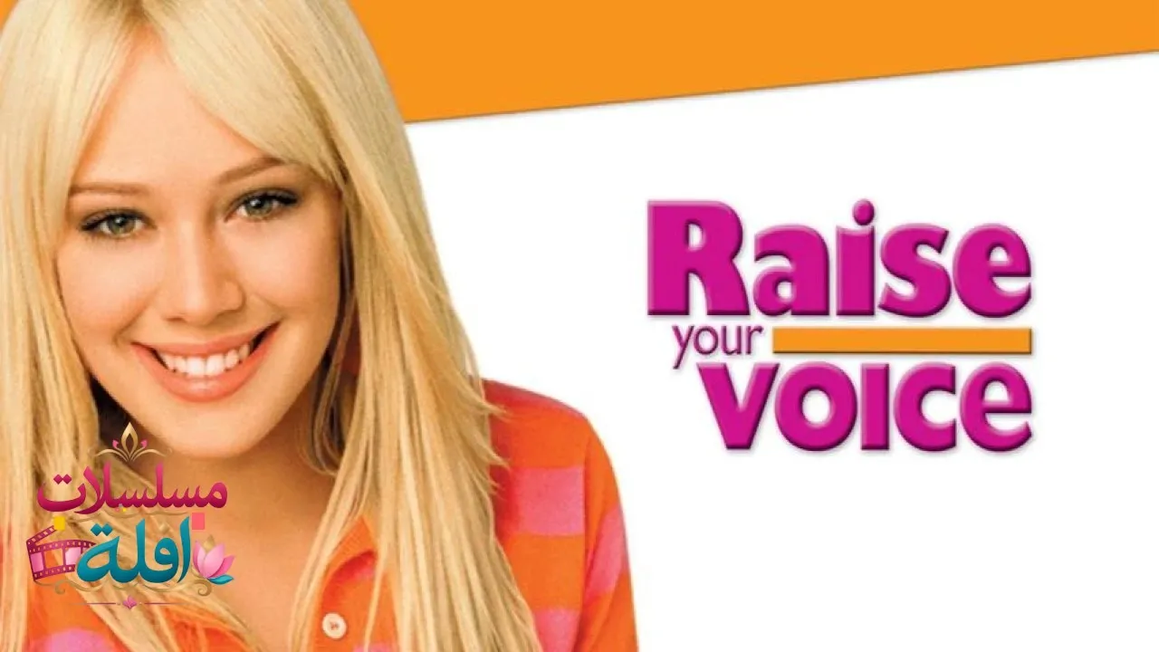 مشاهدة فيلم Raise Your Voice 2004 مترجم كامل