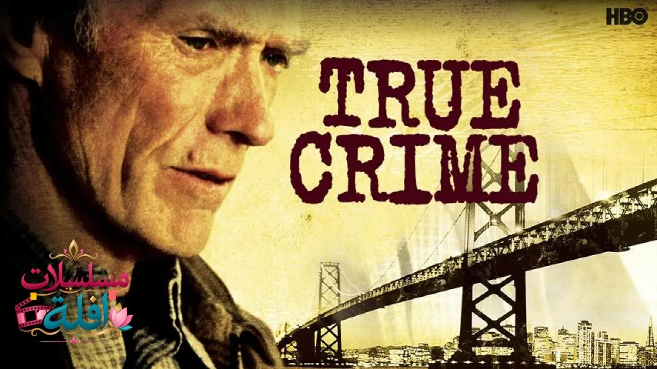 مشاهدة فيلم True Crime 1999 مترجم كامل