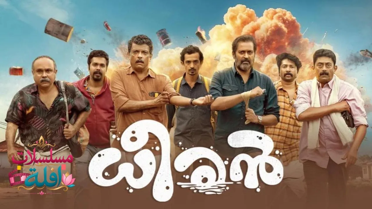 مشاهدة فيلم Dheeran 2025 مترجم كامل