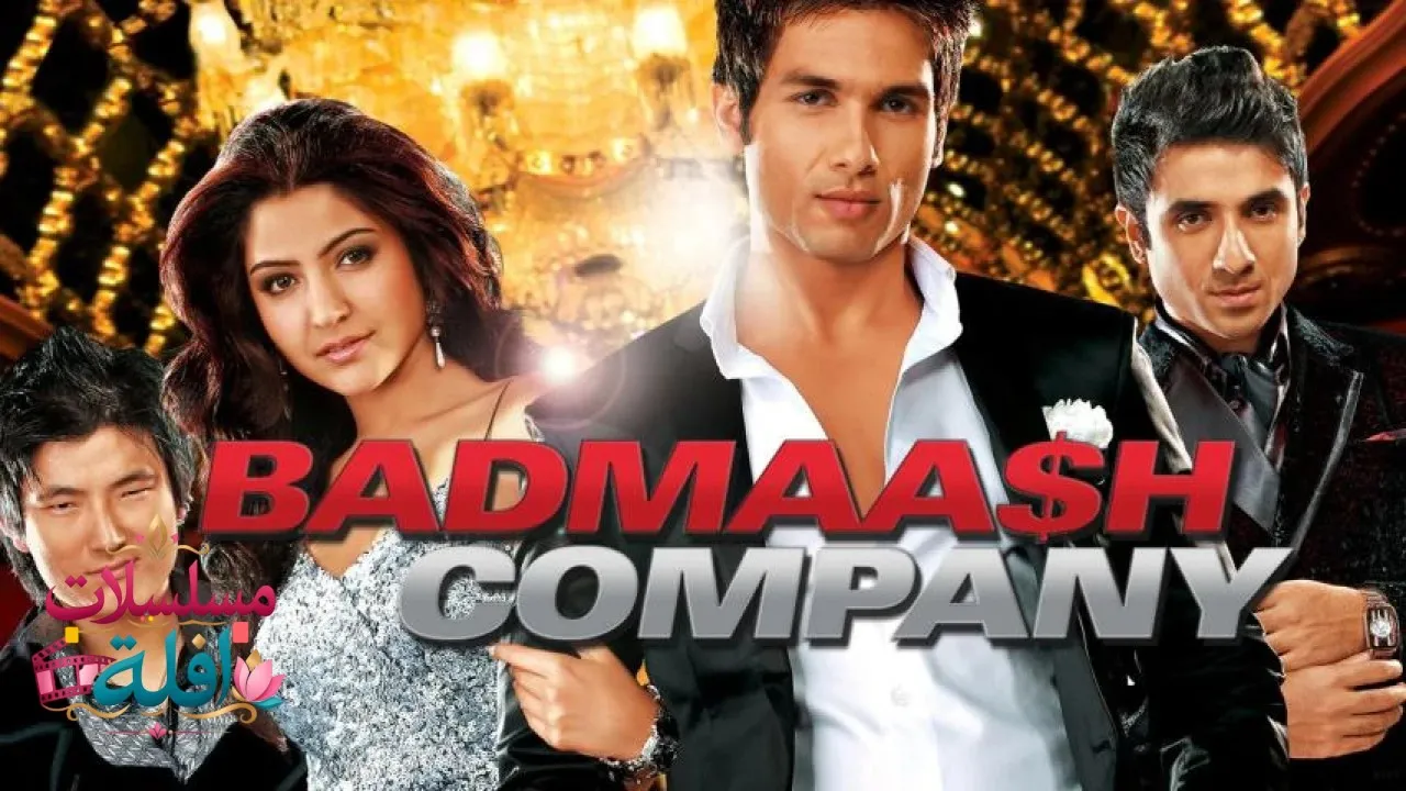 مشاهدة فيلم Badmaash Company 2010 مترجم كامل