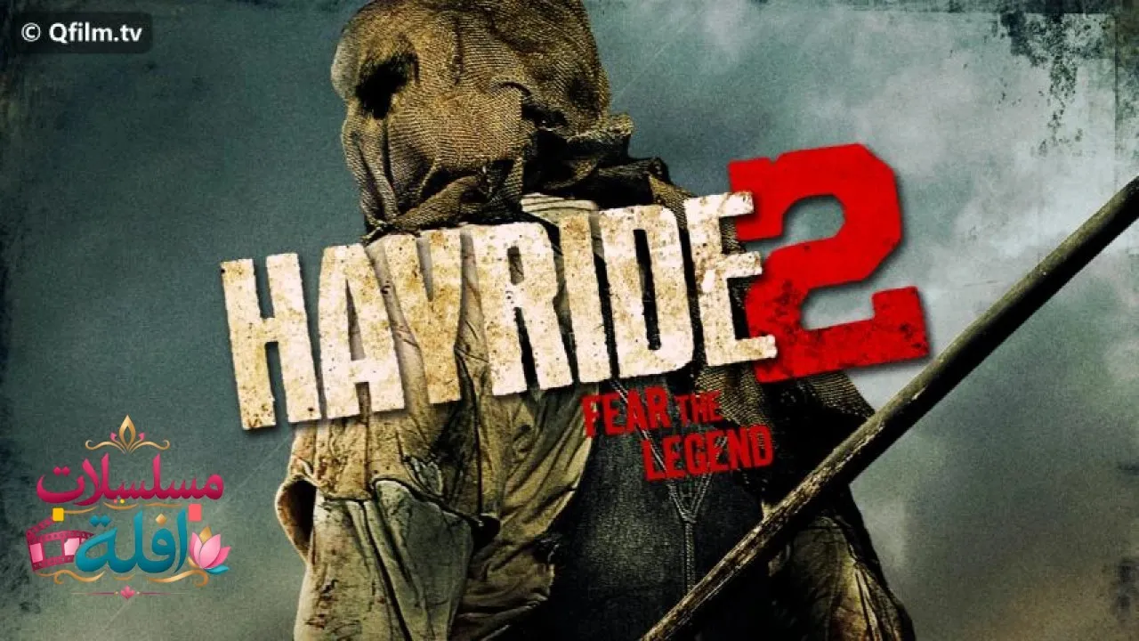 مشاهدة فيلم Hayride 2 2015 مترجم كامل