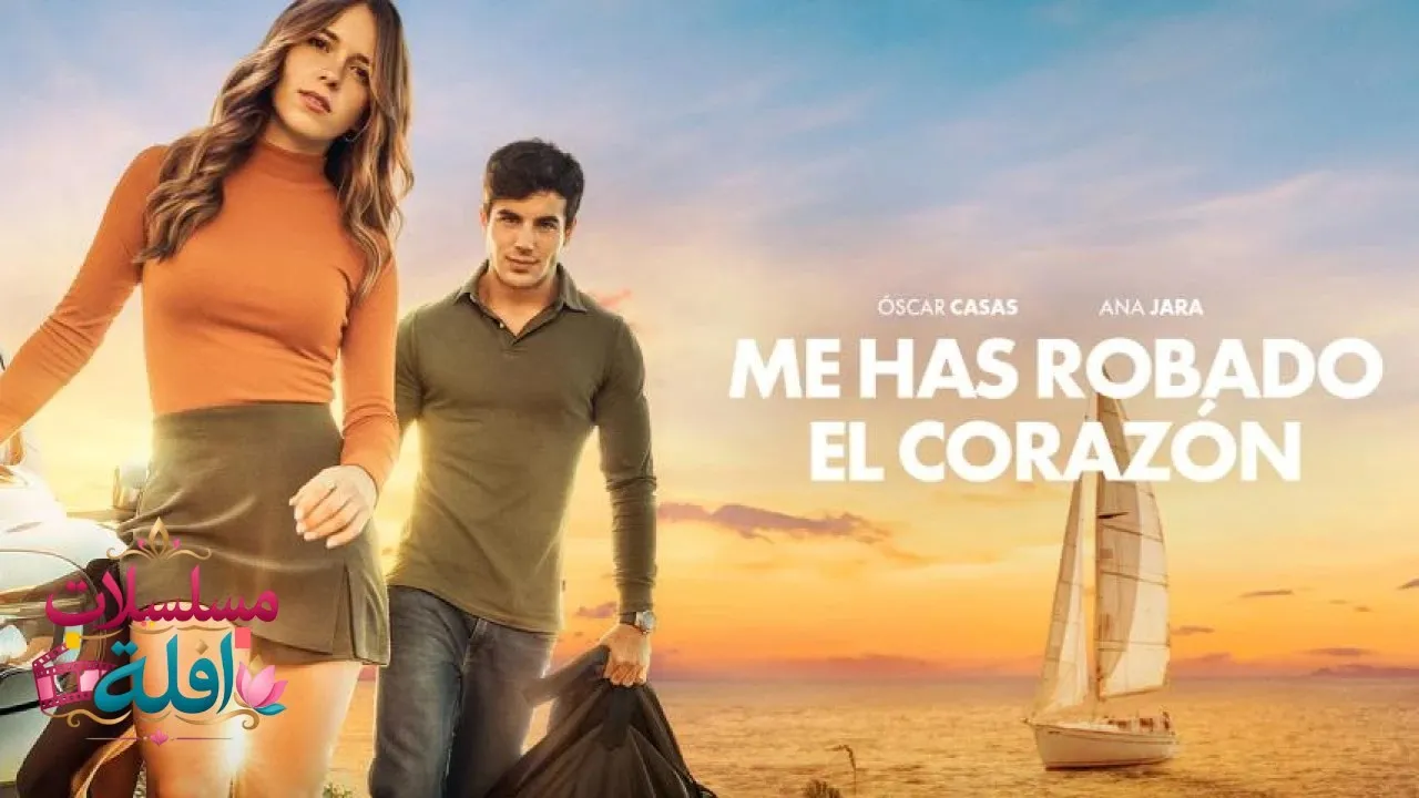 مشاهدة فيلم You Stole My Heart 2025 مترجم كامل