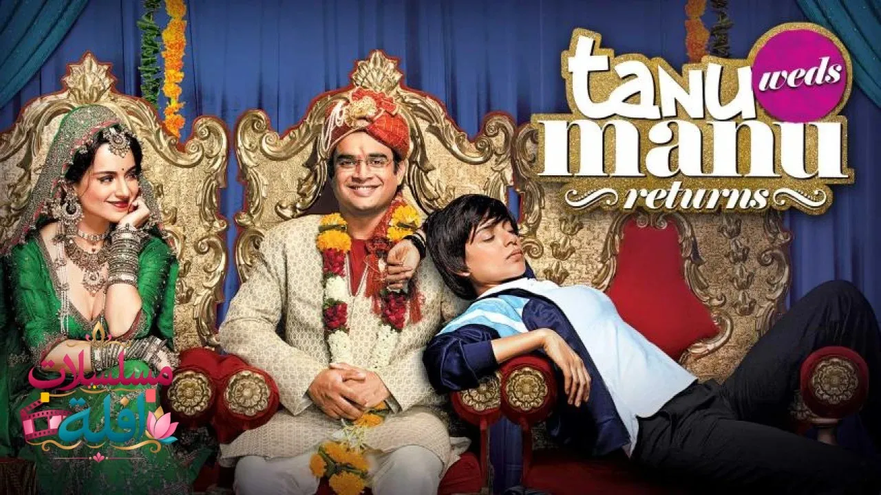 مشاهدة فيلم Tanu Weds Manu Returns 2015 مترجم كامل