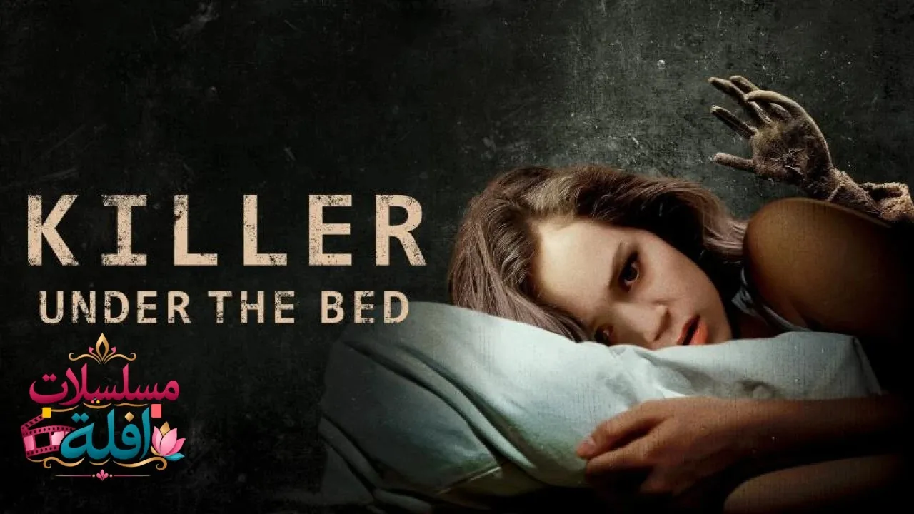 مشاهدة فيلم Killer Under the Bed 2018 مترجم كامل