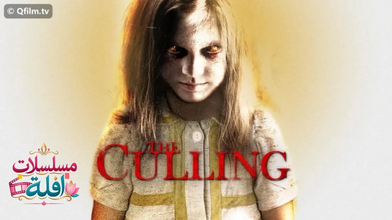 مشاهدة فيلم The Culling 2015 مترجم كامل