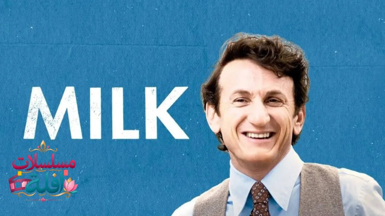 مشاهدة فيلم Milk 2008 مترجم كامل