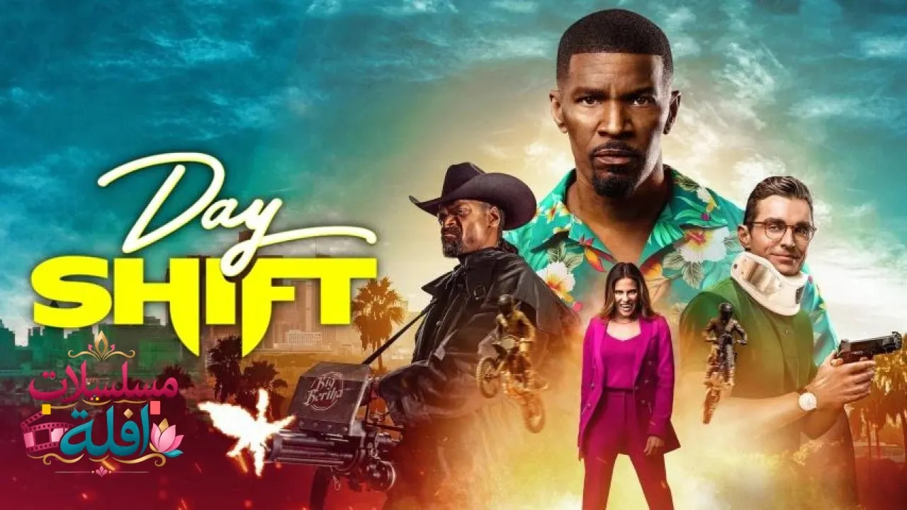 مشاهدة فيلم Day Shift 2022 مترجم كامل