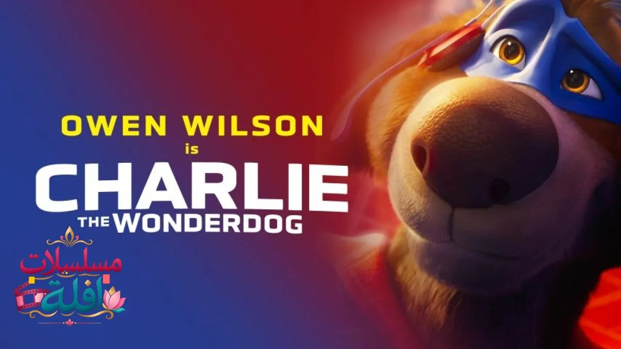 مشاهدة فيلم Charlie the Wonderdog 2025 مترجم كامل