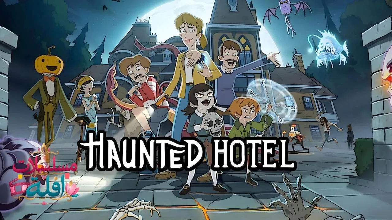 انمي Haunted Hotel الحلقة 1 الاولى مترجم HD