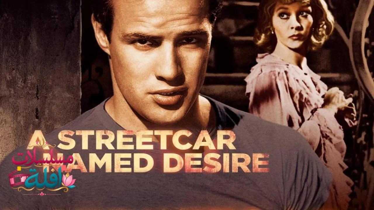 مشاهدة فيلم A Streetcar Named Desire 1951 مترجم كامل