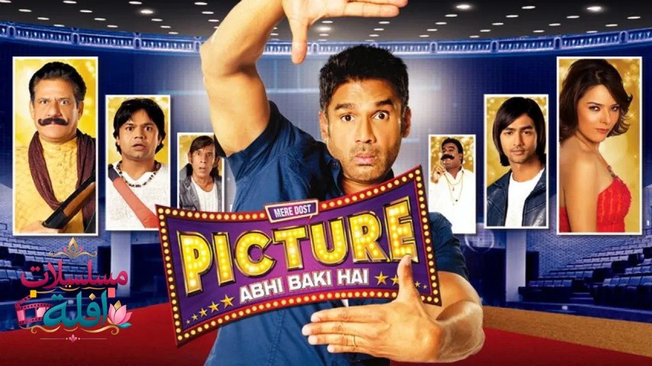 مشاهدة فيلم Mere Dost Picture Abhi Baaki Hai 2012 مترجم كامل