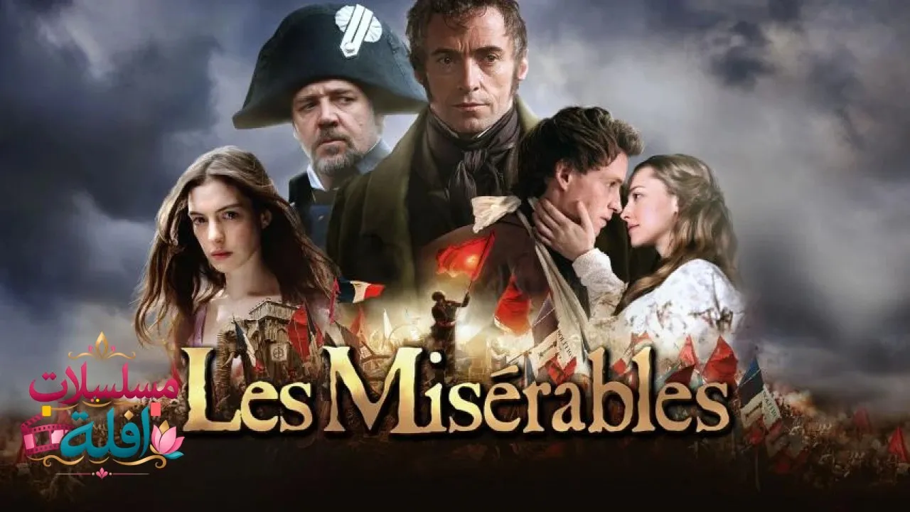 مشاهدة فيلم Les Mis 2012 مترجم كامل