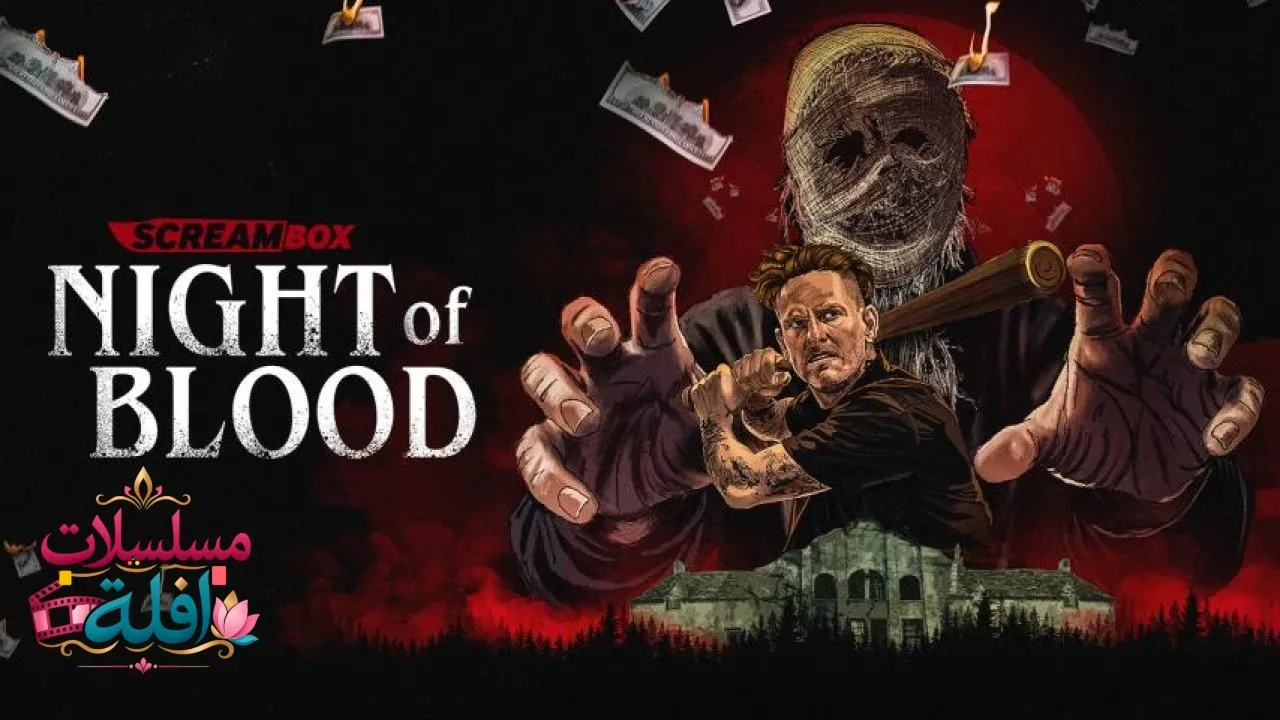 مشاهدة فيلم Night of Blood 2026 مترجم كامل